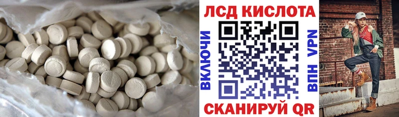 ЛСД экстази кислота  Дмитровск 