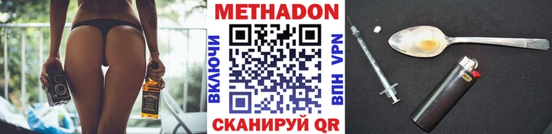 цены наркотик  Дмитровск  МЕТАДОН VHQ 